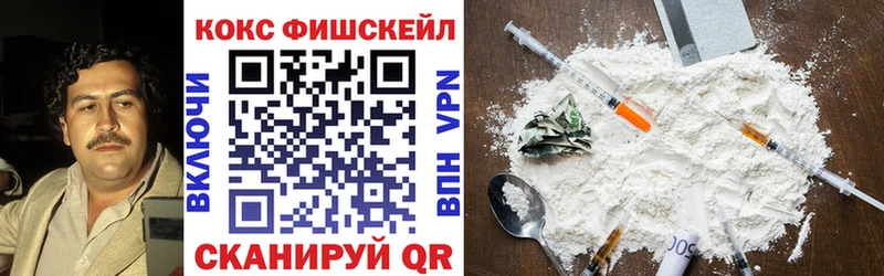 COCAIN FishScale Поворино