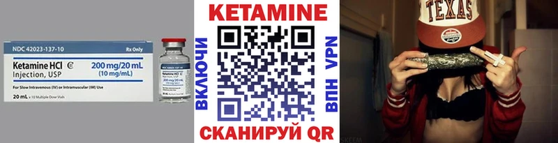 Кетамин VHQ  Купить  Поворино 