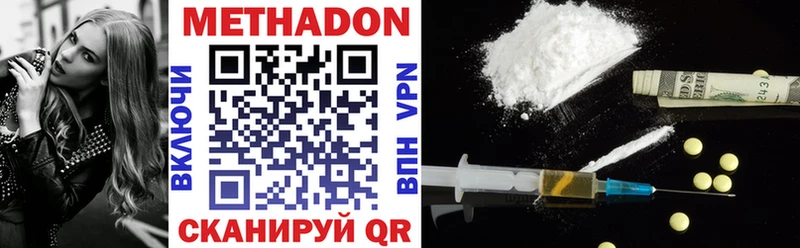 Купить  Поворино  МЕТАДОН methadone 